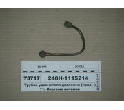 240Н1115214