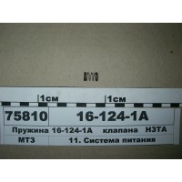 Пружина клапана (вир-во НЗТА)...