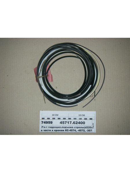 Картинка товара Р/к-т гідроціл.под'ема стріли (d220х160х2000) КС45717