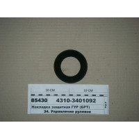 Накладка защитная ГУР (БРТ)