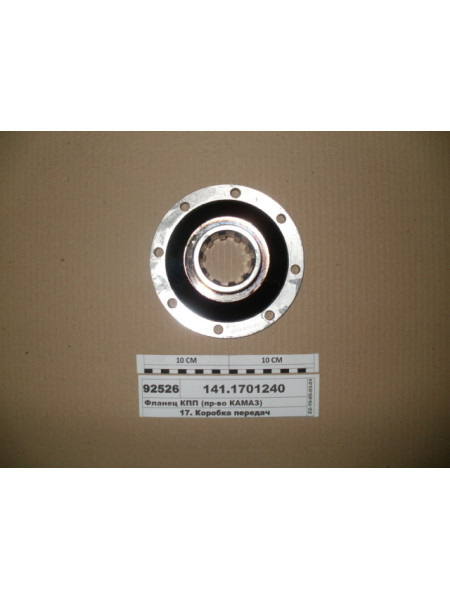 Картинка товара Фланець КПП на УРАЛ, НЕФАЗ, ЛАЗ, ЛиАЗ (в-во КАМАЗ)