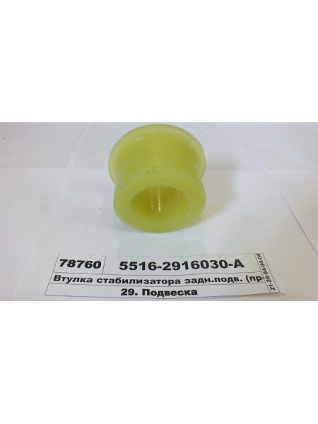 Картинка товара 55162916030А