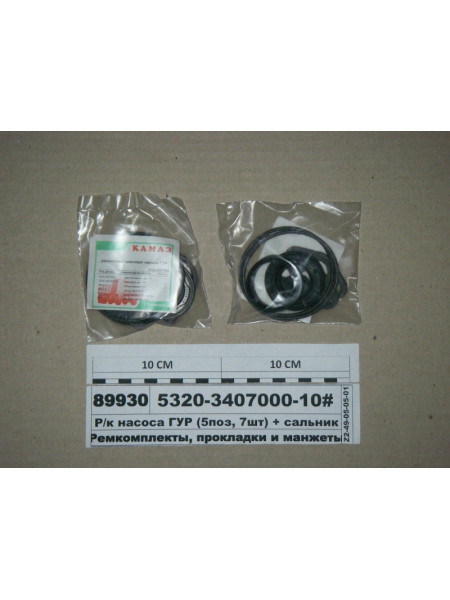 Картинка товара Р/к насоса ГПК (5поз, 7шт)   сальник 864121 (Альт)