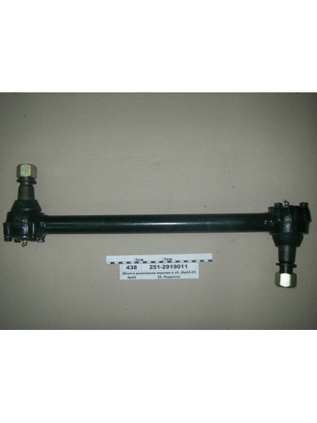 Картинка товара Штанга реактивна верхня у зб. (КрАЗ-256, 250,255,6510)