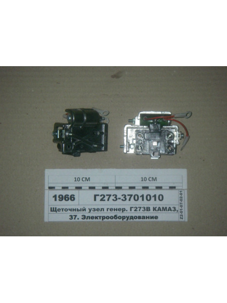 Картинка товара Г2733701010