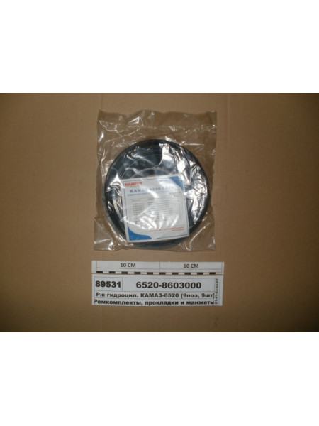 Картинка товара Р/к гідроціл. КАМАЗ-6520 (9поз, 9шт) РТВ (КАМРТІ Балаково)
