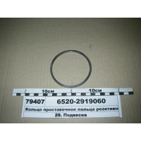 Кільце проставочне пальця реактивного 6520, 6460 (...