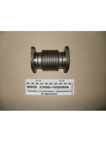 Картинка товара Сільфон газопроводу з фланцями 236БЕ (нерж.)