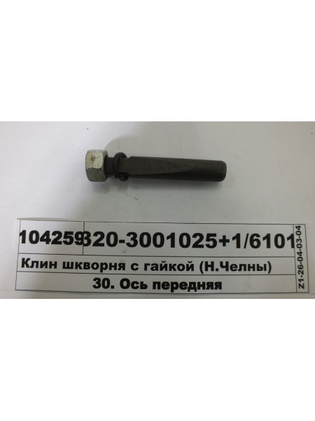 Картинка товара 53203001025161015