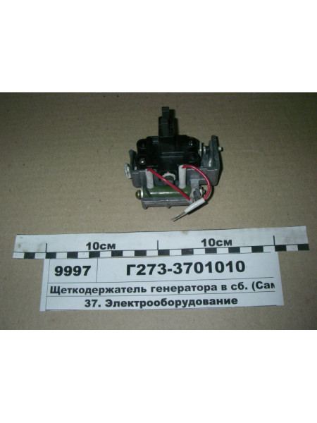 Картинка товара Г2733701010