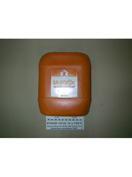Картинка товара Масло моторное Гостовский продукт М10-Г2К SAE 30 СС кан п/е 10 л.
