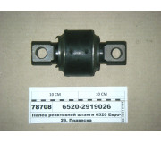 Палець реактивної штанги 6520 Євро-2 шарнір двоопорний (РОСТАР)