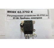 Регулюючий пристрій 62.3702 (аналог РТ-14-1У)