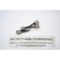 СТ142Б3708050060