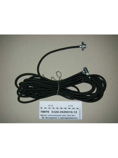 Картинка товара Шланг накачування шин 12м (г-ш) (А )