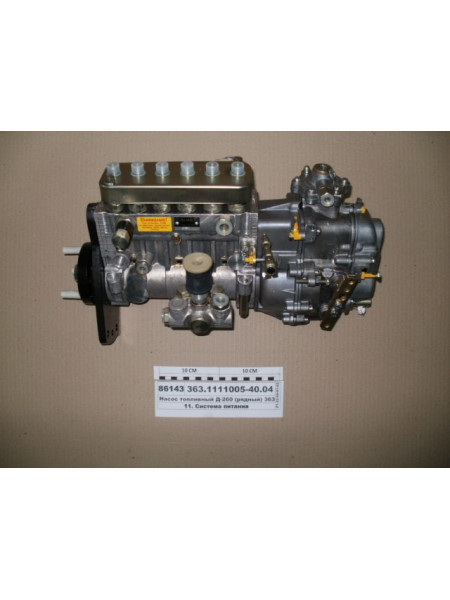 Картинка товара Насос топливный Д-260.4 (рядный) Комбайн 