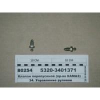 Клапан перепускной (пр-ва КАМАЗ)...