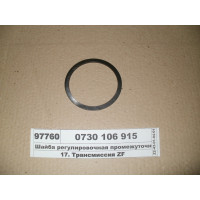 Шайба регулювальна проміжного валу 2,90мм (ZF)...