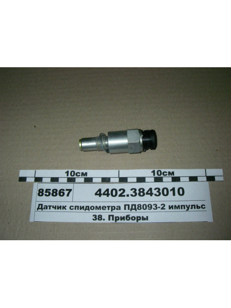 Картинка товара 44023843010