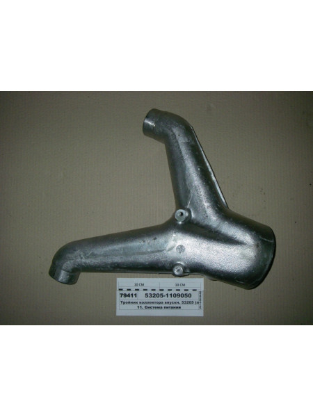 Картинка товара Трійник колектора впускний. 53205 (в-во КАМАЗ)