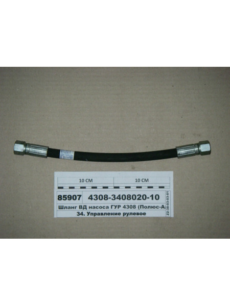 Картинка товара 4308340802010
