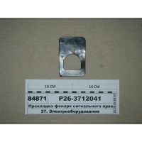 Прокладка ліхтаря сигнального прямокут. Євро 60х90...