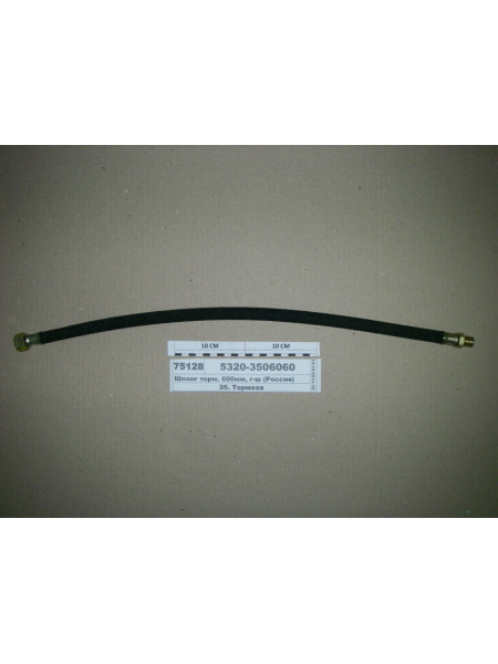 Картинка товара Шланг гальмівний. 600мм, г-ш (Н.Човни)