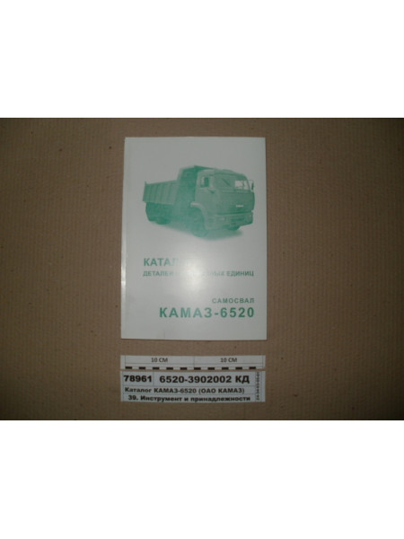 Картинка товара 65203902002КД