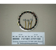 Статор генератора Г273 (НЧ, Росія)