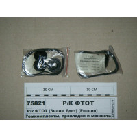 Р/к ФТОП (3найм 6дет) (Балаково)...