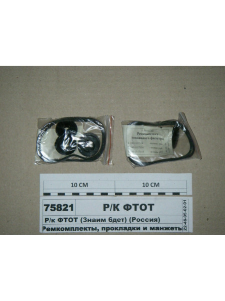 Картинка товара Р/к ФТОП (3найм 6дет) (Балаково)