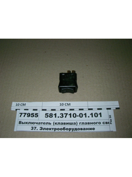 Картинка товара 581371001101