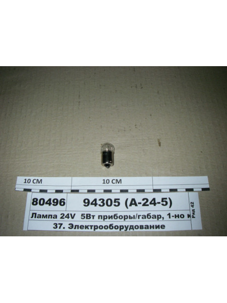 Картинка товара 94305А245