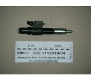 Форсунка ЯМЗ-240м2 (вир-во ЯЗТА)