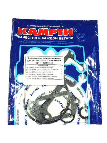 Картинка товара Р / к водяного насоса ЯМЗ-7511 (малий) (КАМРТІ)