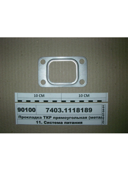 Картинка товара Прокладка ТКР прямокутна (металева) (СТМ S.I.L.A.)