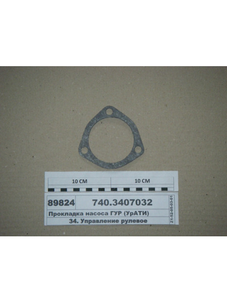 Картинка товара Прокладка насоса ГПК (УрАТИ)