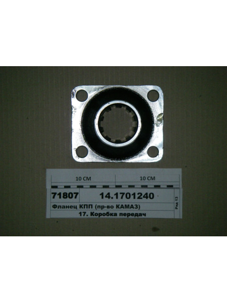 Картинка товара Фланець КПП (вир-во КАМАЗ)