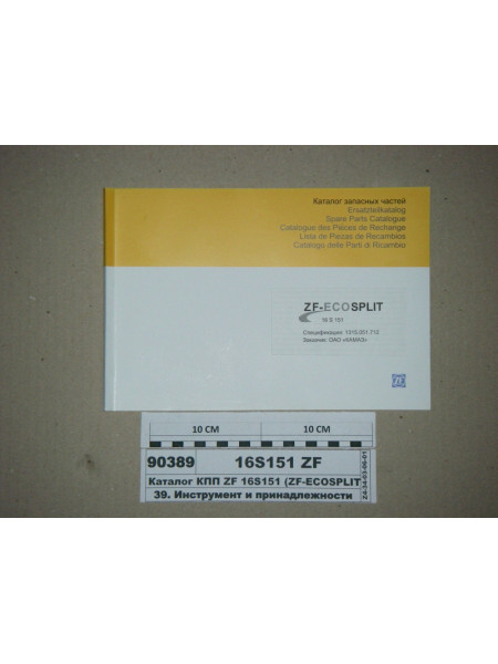 Картинка товара 16S151ZF