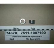 Ролик штовхача (вир-во ЯМЗ)