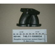 Патрубок колектора правий Євро-1 (740.11) (вир-во КАМАЗ)