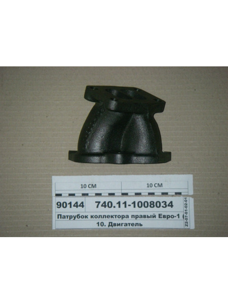 Картинка товара Патрубок колектора правий Євро-1 (740.11) (вир-во КАМАЗ)