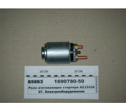 Реле втягуюче стартера AZJ3436 (ISKRA)