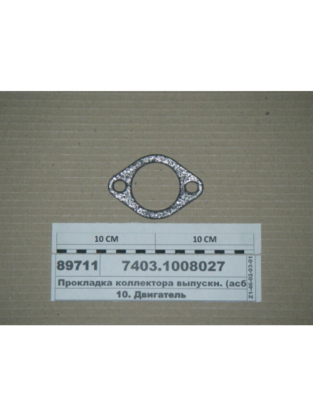 Картинка товара Прокладка коллектора выпускн. (асбест, термостойкая) (Фритекс)