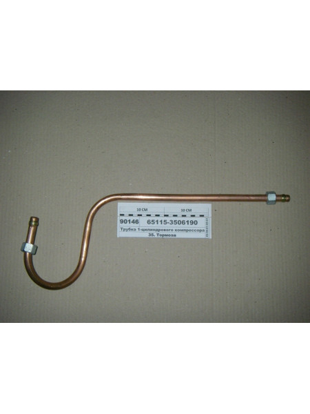 Картинка товара Трубка 1-циліндрового компресора ЄВРО-2 (мідна від компресора до охолоджувача)
