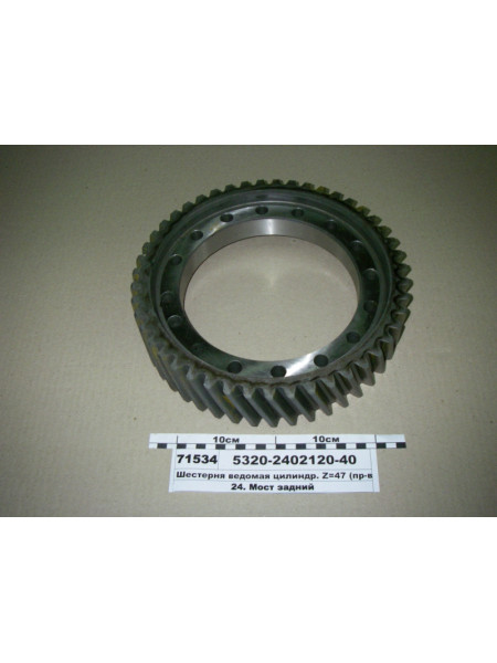Картинка товара Шестерня ведена циліндр. Z=47 (вир-во КАМАЗ)