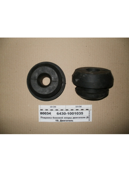 Картинка товара 64301001035