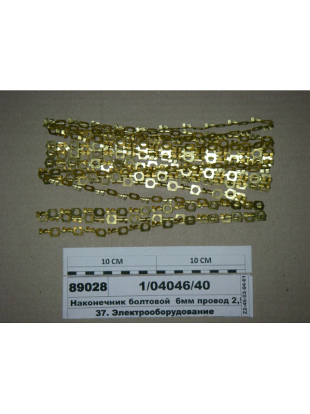 Картинка товара 1040464031904