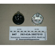 УК143А3807010