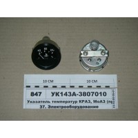 УК143А3807010